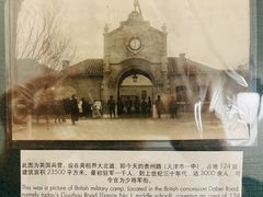 -利顺德博物馆
