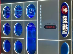 -鱼酷活鱼烤鱼(恒隆广场店)