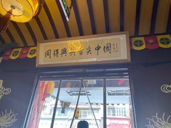 -同得兴 Since·1995 传统苏式面馆(嘉馀坊店)