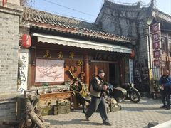 -白鹿原影视城