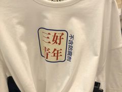 实物图-C&A(新田360广场店)