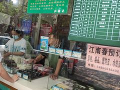 -江南春(中山中路店)