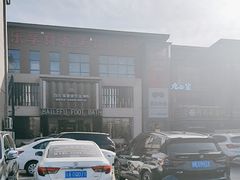 -开饭群岛