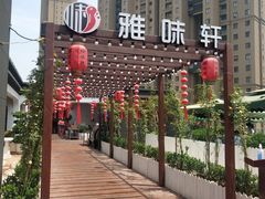 -宁家大院