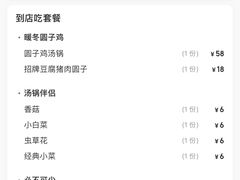 -志晖园(昆明老街店)