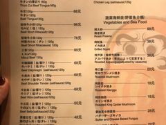 菜单-不倒翁炭火烧肉(永安里店)