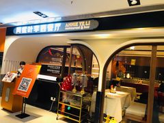 -阿妮叶李(光谷世界城店)