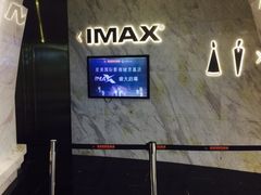 -星美影商城(京基IMAX店)