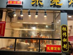 -盛品鲜东莞烧鹅濑粉(杨箕店)