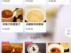 菜单-炖物24章·顺时轻养茶(杭州大厦店)