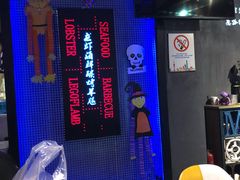 -串亿88烧烤·羊腿·羊蝎子(板泉路店)