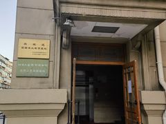 -北京人艺戏剧博物馆