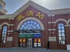 -京津佛罗伦萨小镇