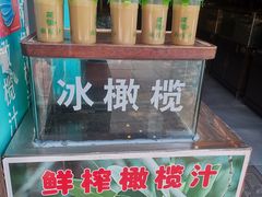 -延福橄榄(三坊七巷店)