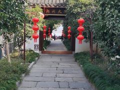 -湘湖大院(越王路店)