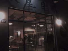 门面-Twin Tails Brewpub双尾精酿餐吧(八坼店)