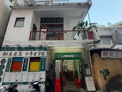 -華叔茶記