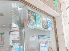 门面-康乐(滨江道店)