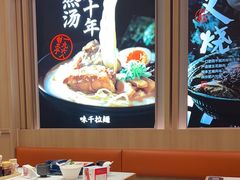 -味千拉面(双井店)