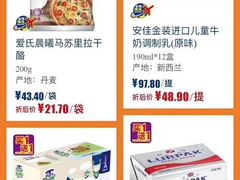 -麦德龙(张家港店)