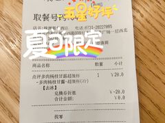 账单-85度C(株洲新华西店)