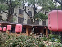 -湘力力小院·鱼汤泡饭(枫林路店)