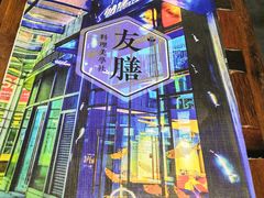 -本味友膳·茶餐厅(和达中心城店)