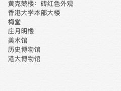 -香港大学