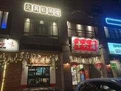 -十六蒲(桂林路店)