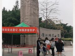 -广州雕塑公园