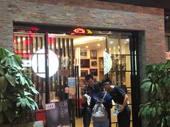 门面-八盛屋·沾面(集美万达店)