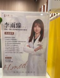 -和颜一美轻医美连锁