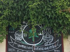 -翠田Green Field Kitchen