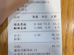 -不二烫捞麻辣烫(白云凯德店)