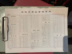 -裕德孚·非遗手切涮羊肉(东直门内大街店)