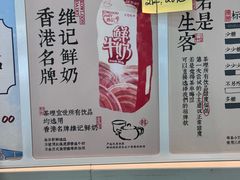 -茶理宜世(广州南站（站内）3楼B17检票口店)