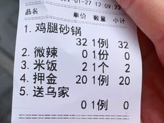 -清真·穆萨砂锅(大皮院店)