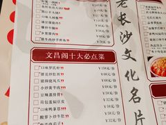 -文昌阁·长沙市井菜(美食地标店)