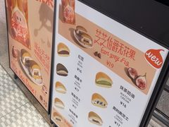 -泽田本家·铜锣烧(TX淮海店)