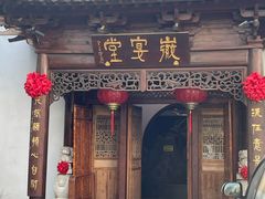 -不倒翁·徽天下名菜楼(马鞍山路店)