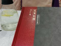 -花家怡园