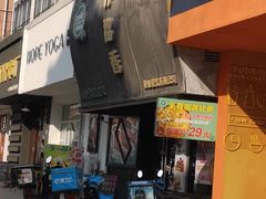 -许榴香西餐厅(台东步行街店)