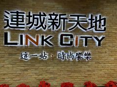 -连城·新天地(福华一路店)