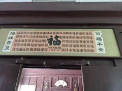 -王家大院