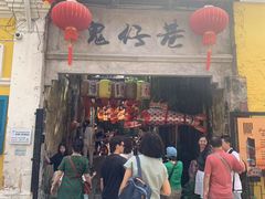 -何九海南茶店(鬼仔巷店)