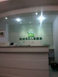 点击看大图 -倾城宝贝儿童摄影(广州天河店)