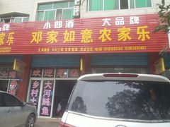 -邓小平故里