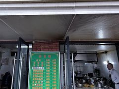 -全味面馆