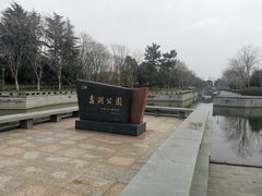-蠡湖大桥公园