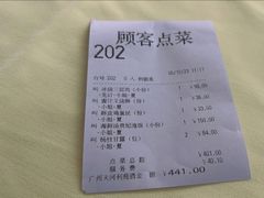 -利苑酒家(合景国际金融广场店)